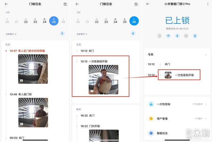 刷脸秒开，还能当电子猫眼—小米智能锁2 Pro_新浪众测