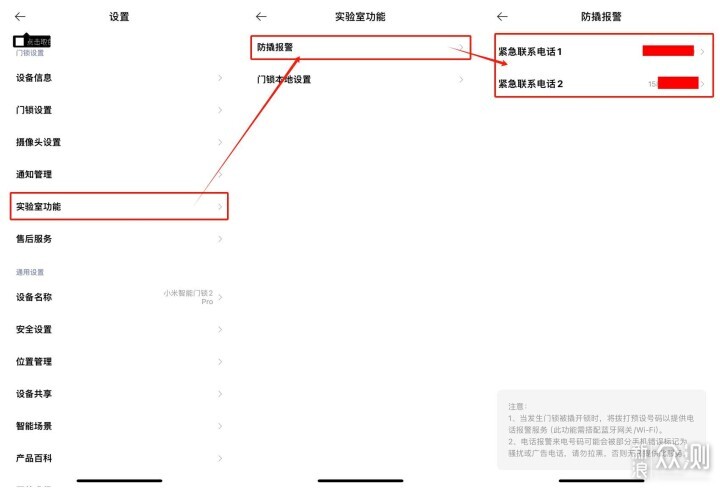 刷脸秒开，还能当电子猫眼—小米智能锁2 Pro_新浪众测