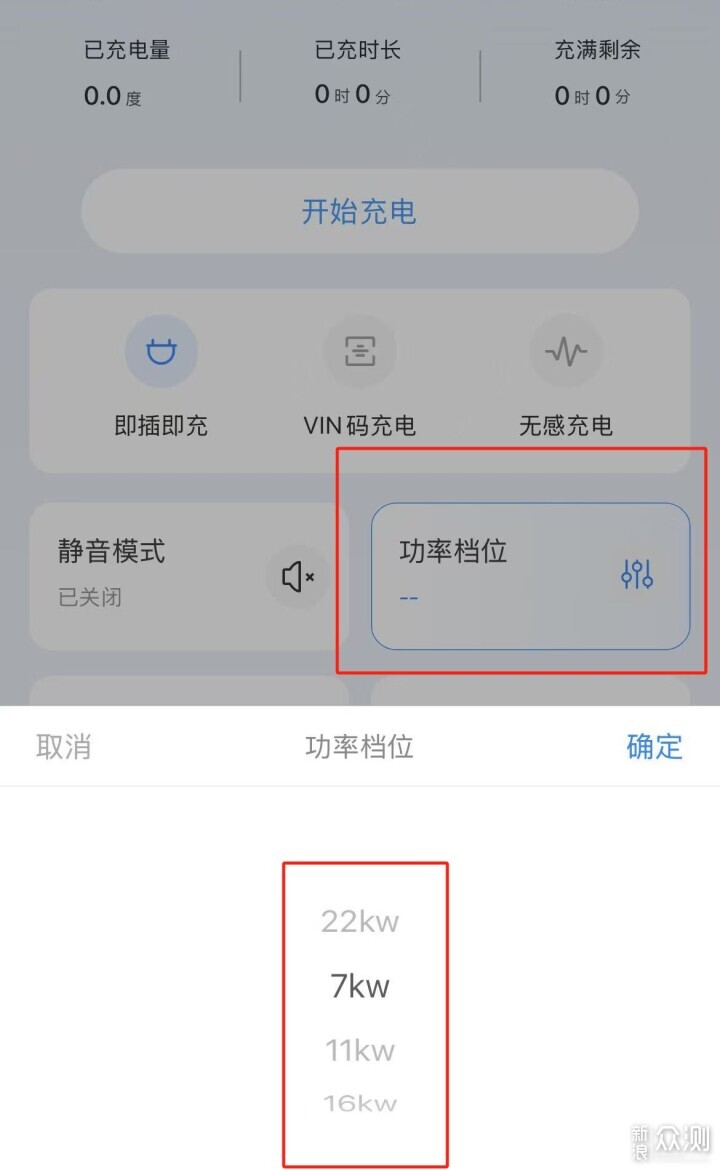 Wattsaving能效22kw直流充电桩汗青HQ22B_新浪众测