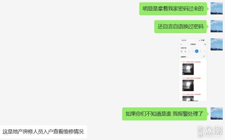 刷脸秒开，还能当电子猫眼—小米智能锁2 Pro_新浪众测