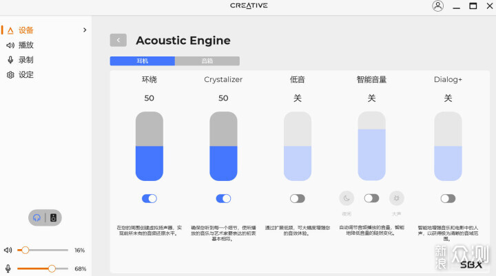 专为HiFi游戏玩家打造！创新Sound Blaster G8_新浪众测