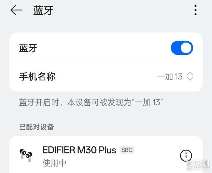 你的电竞房缺个它！漫步者M30 Plus_新浪众测