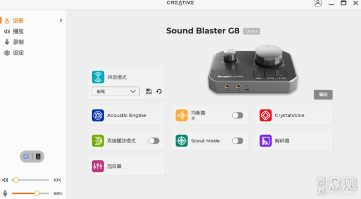 专为HiFi游戏玩家打造！创新Sound Blaster G8_新浪众测