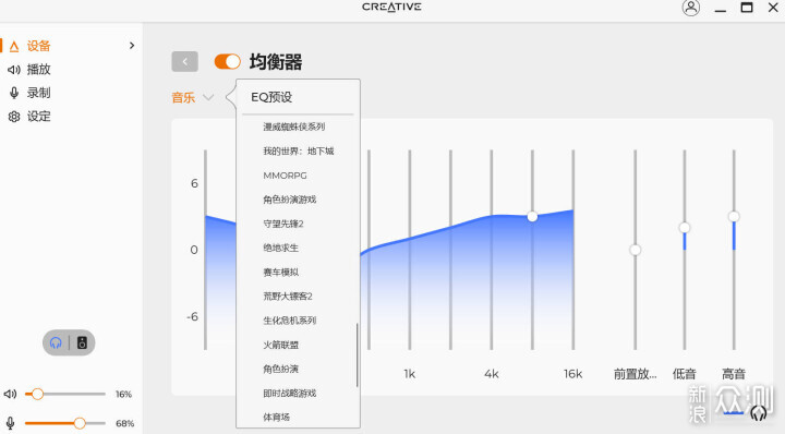 专为HiFi游戏玩家打造！创新Sound Blaster G8_新浪众测