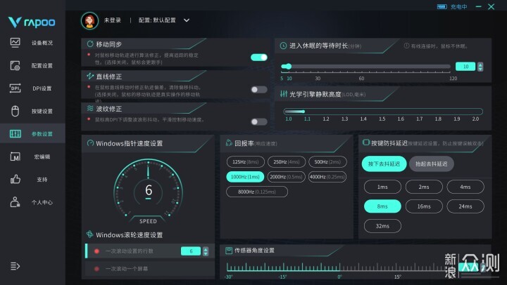 8KHz+XY轴独立DPI，雷柏VT1Pro_新浪众测