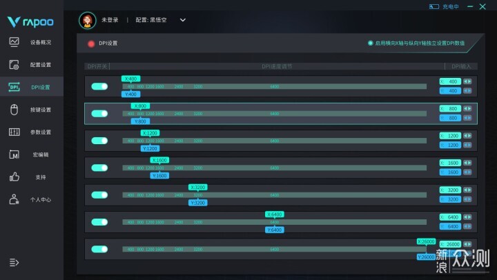 8KHz+XY轴独立DPI，雷柏VT1Pro_新浪众测