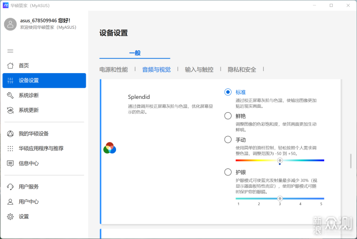 商务轻薄长续航，华硕破晓6 Pro上手测试_新浪众测