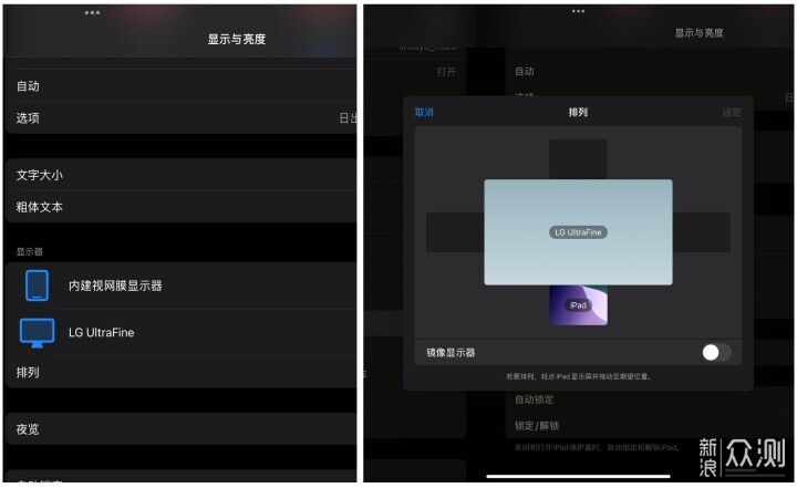 双屏协作新体验：iPad外接显示器玩法分享_新浪众测