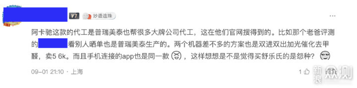 从三倍超标到绝对安全值，一个月甲醛速攻战_新浪众测