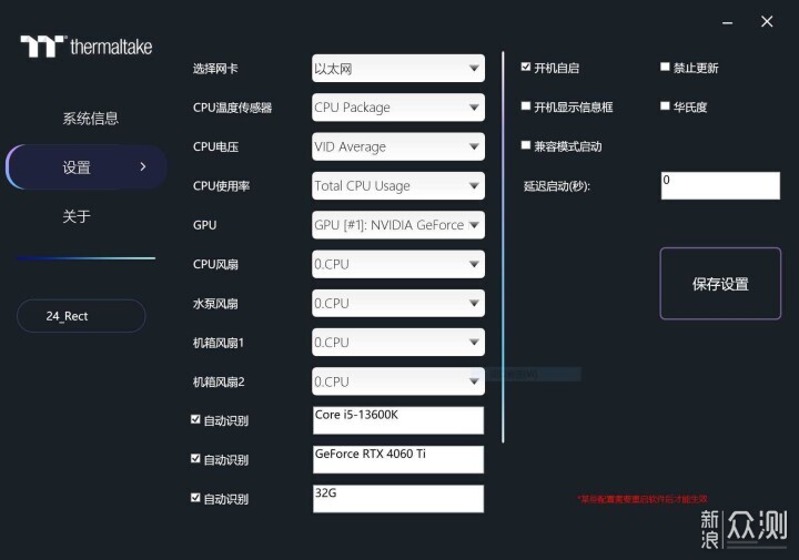 你的水冷還不帶屏幕麼？那可缺乏不少樂趣！_新浪眾測