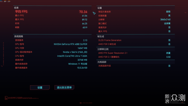 265K+华擎Z890闪电风暴+万丽4080S性能测试_新浪众测