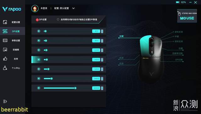 雷柏VT3 air max双模无线鼠标体验_新浪众测