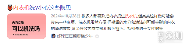 内衣裤洗衣机洗的危害有哪些？提防五大隐患~_新浪众测