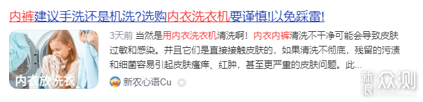 内衣裤洗衣机洗的危害有哪些？提防五大隐患~_新浪众测