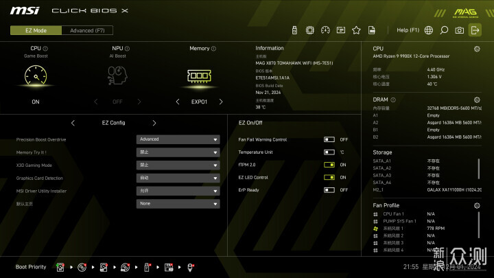 微星 MAG X870 TOMAHAWK WIFI开箱体验_新浪众测