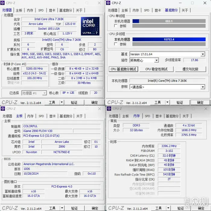 九州风神CG530+七彩虹Z890 FLOW+索泰月白装机_新浪众测