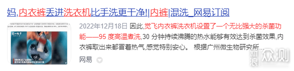 内衣裤洗衣机洗的危害有哪些？提防五大隐患~_新浪众测