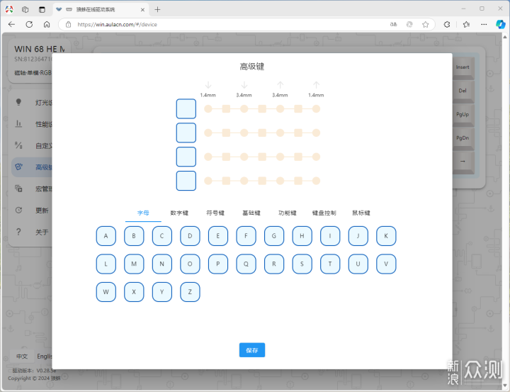 击穿磁轴键盘底价，狼蛛WIN60&68HE上手体验_新浪众测