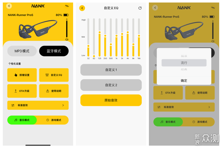 全能选手-NANK南卡Runner Pro 5 骨传导耳机_新浪众测