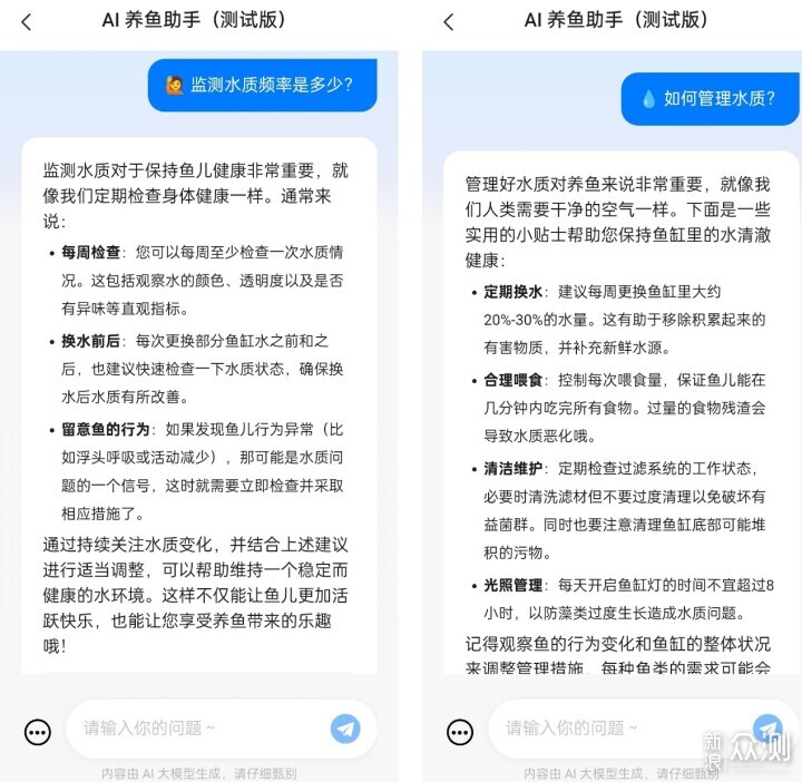 轻松享受养鱼乐趣，美观实用两不误_新浪众测