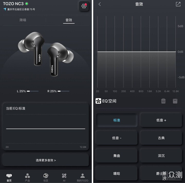 发现新好货——TOZO NC3音质好、降噪强 _新浪众测