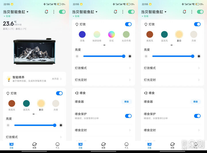 新手也可以轻松养鱼！当贝智能鱼缸1Ultra_新浪众测