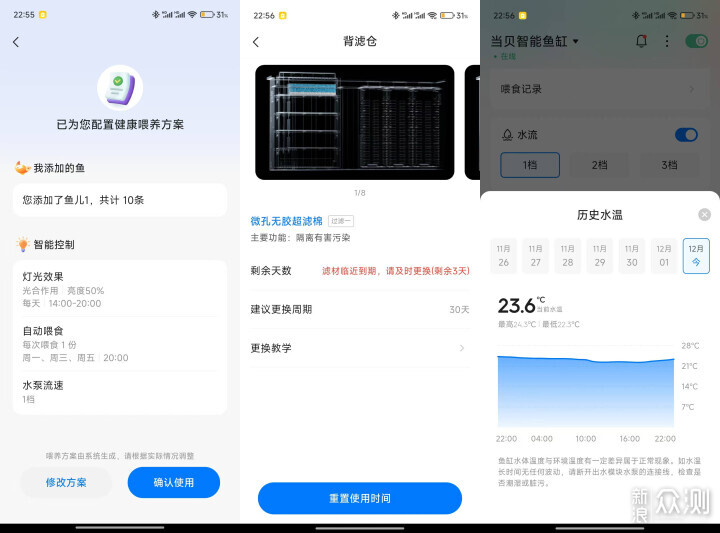 新手也可以轻松养鱼！当贝智能鱼缸1Ultra_新浪众测