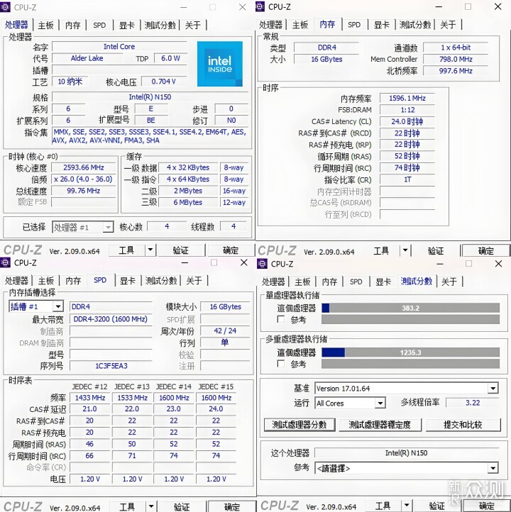 英特尔N150+旗舰散热：零刻EQ14评测_新浪众测