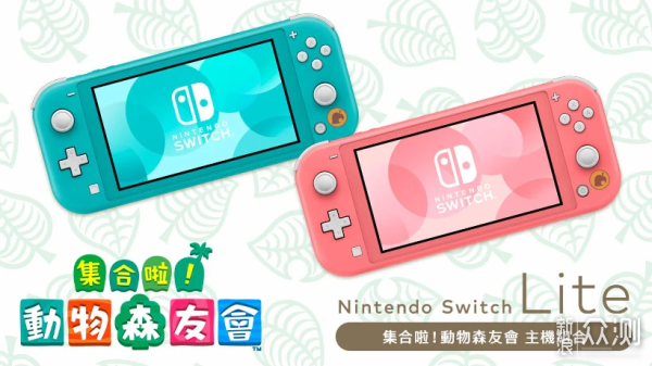 令人惊艳的动森限定版Switch Lite开箱_新浪众测