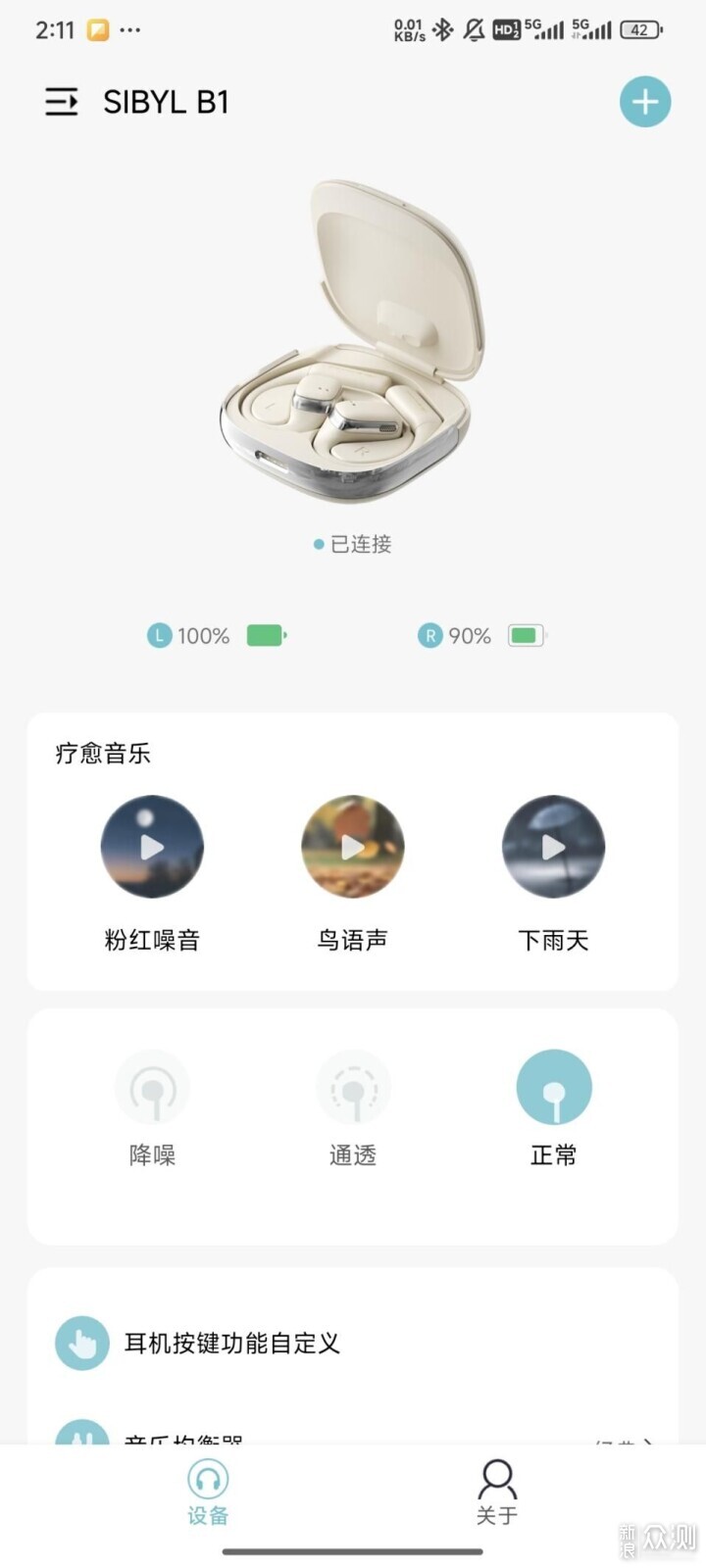 带ANC主动降噪的开放式耳机？是否是噱头？_新浪众测