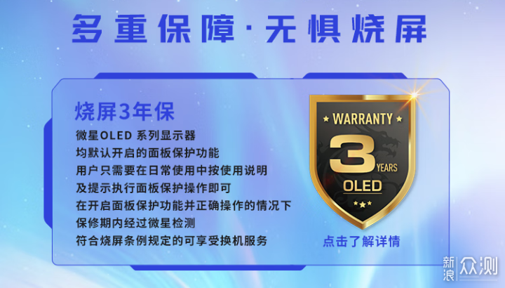 2K240Hz OLED，微星MAG 271QPX QD-OLED E2_新浪众测