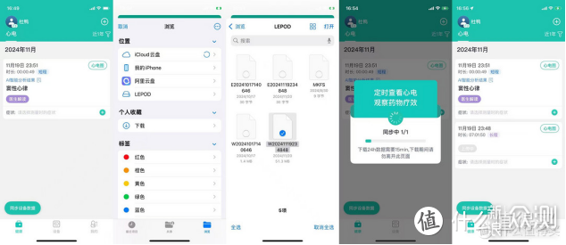 跑者用Lepod pro心电记录仪监测心电全记录_新浪众测