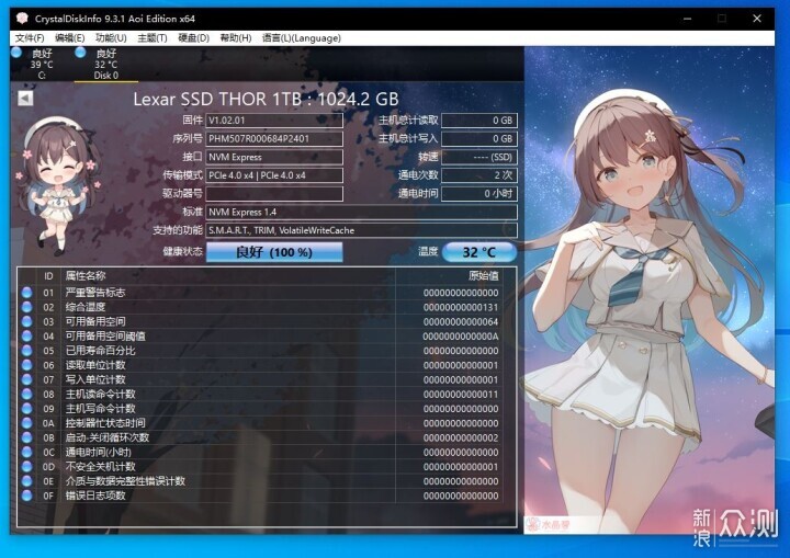 雷克沙THOR 1TB PCIE4.0固态硬盘试玩_新浪众测