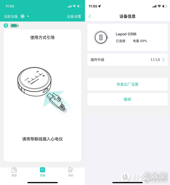 跑者用Lepod pro心电记录仪监测心电全记录_新浪众测