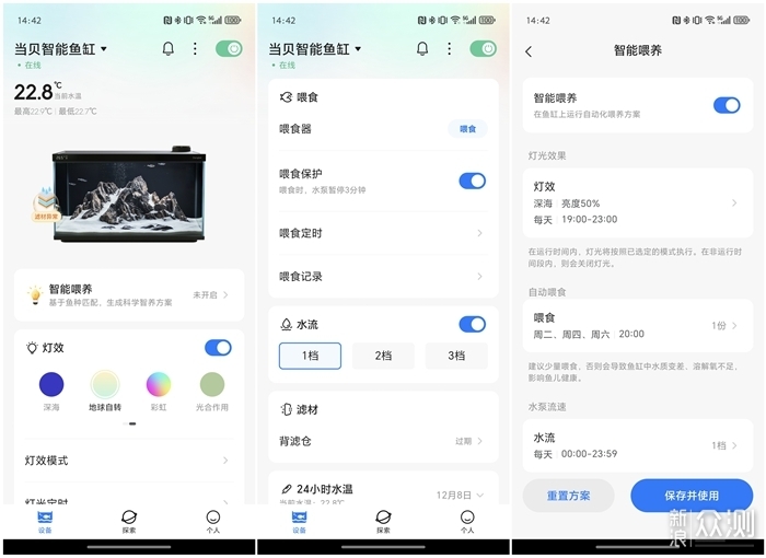 当贝智能鱼缸1 Ultra：懒人养鱼新选择！_新浪众测
