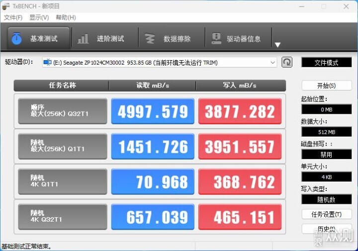 探索“速度与激情”，希捷酷鱼520固态大揭秘_新浪众测