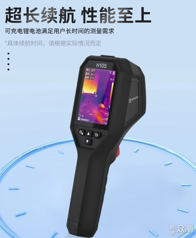 买个“玩具”备着，海康威视H11Pro+热成像仪_新浪众测