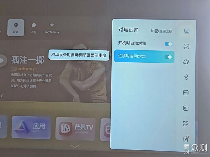 宅家观影欢乐多，哈趣Q1投影畅享便携和大屏_新浪众测