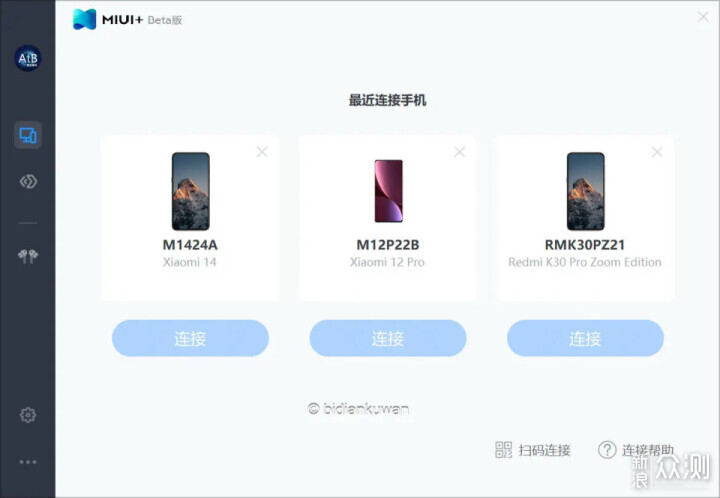 彻底告别MIUI+：小米电脑管家+妙享桌面+互传_新浪众测