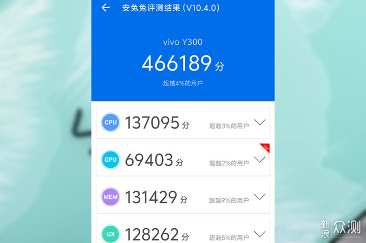 vivo Y300评测：千元机开卷外放、电池新赛道_新浪众测