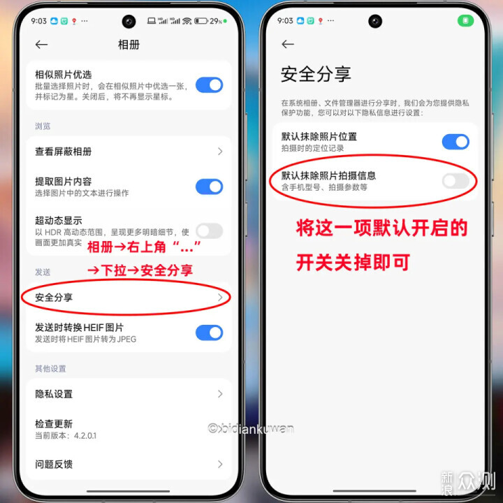 彻底告别MIUI+：小米电脑管家+妙享桌面+互传_新浪众测