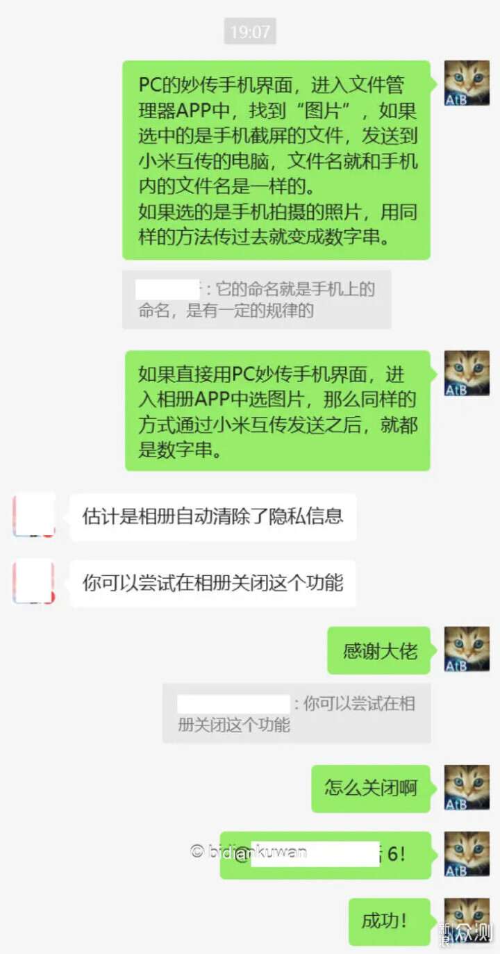 彻底告别MIUI+：小米电脑管家+妙享桌面+互传_新浪众测