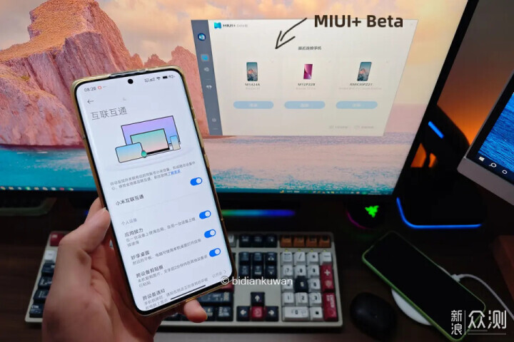 彻底告别MIUI+：小米电脑管家+妙享桌面+互传_新浪众测