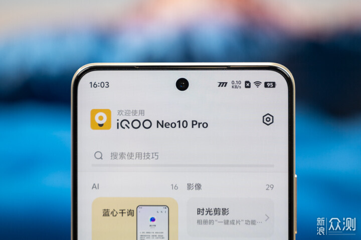 iQOO Neo10 Pro测评：游戏体验不是终点_新浪众测