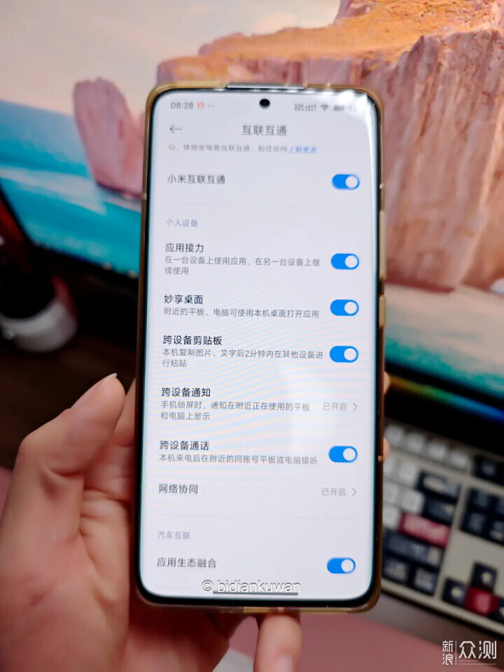 彻底告别MIUI+：小米电脑管家+妙享桌面+互传_新浪众测