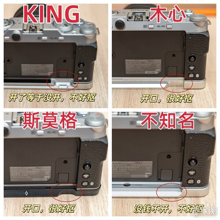 富士 X-M5 四款 L 型手柄底座到底怎么选？_新浪众测