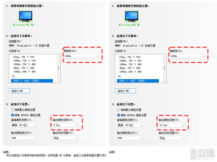 超低价2k小金刚显示器：微星MAG275QF使用分享_新浪众测