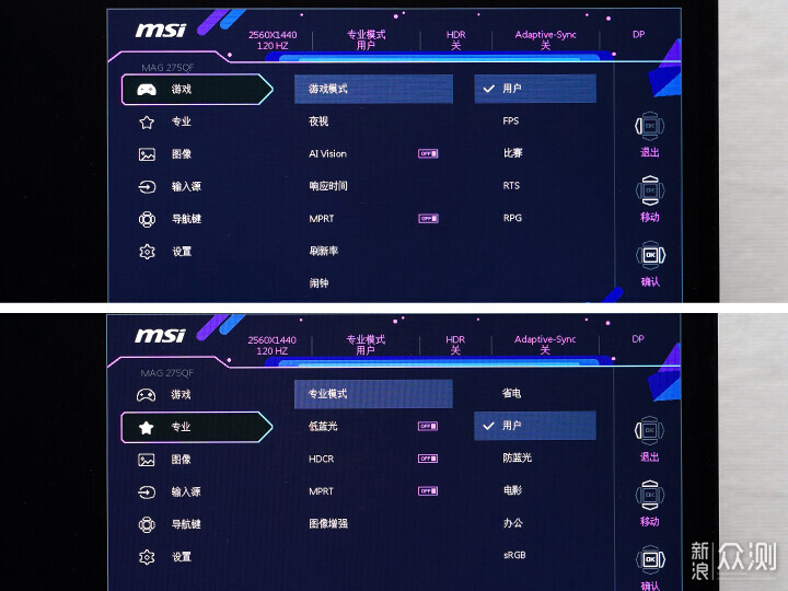 超低价2k小金刚显示器：微星MAG275QF使用分享_新浪众测