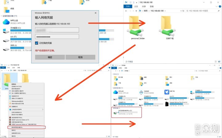 AI智能相册和家庭影院-绿联DXP4800Plus私有云_新浪众测