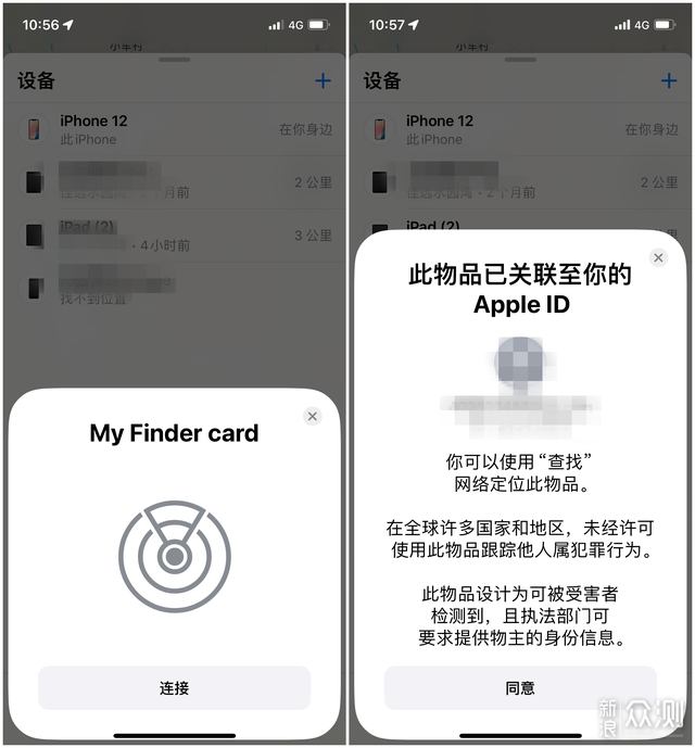 小卡片，告别遗失丨威宝My Finder定位追踪器_新浪众测